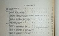 Лот: 24890274. Фото: 2. Охота на лесную (боровую) дичь... Антиквариат