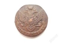 Лот: 2844651. Фото: 2. 5 копеек 1795г Е М. Монеты