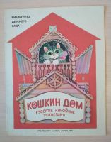 Лот: 21249917. Фото: 4. Книги детские, СССР. Красноярск