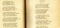 Лот: 17812813. Фото: 14. Сочинения А.С. Пушкина.* Том II...