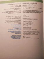Лот: 19005132. Фото: 6. Детская энциклопедия Наука Росмэн...