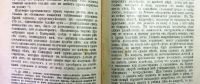 Лот: 19918046. Фото: 19. А.П. Чехов. Полное собрание сочинений...