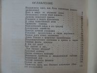 Лот: 18024509. Фото: 5. Казаков Борис. Превращение элементов