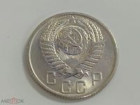 Лот: 16201153. Фото: 2. 2). 15 копеек 1956 года. UNC... Монеты