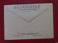 Лот: 13391895. Фото: 2. конверт 1978 г. Открытки, билеты и др.