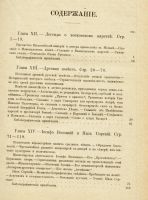 Лот: 20072935. Фото: 3. Пыпин А.Н. * История русской литературы... Коллекционирование, моделизм
