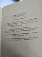 Лот: 16718556. Фото: 6. Виктор Астафьев- Проза войны