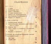 Лот: 20044974. Фото: 3. Собрание сочинений Александра... Коллекционирование, моделизм