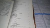 Лот: 11269090. Фото: 4. Всегда впереди: Воспоминания ветеранов... Красноярск