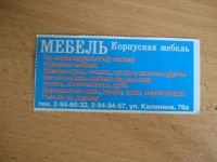Лот: 99489. Фото: 2. Мебель скидка 7%