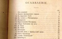 Лот: 18206096. Фото: 2. Коваленский М.Н. Путешествие Екатерины... Антиквариат