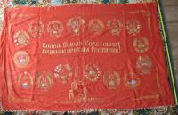 Лот: 13511241. Фото: 5. знамя Слава Союзу Советских Социалистических...