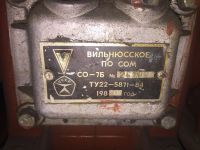 Лот: 14939178. Фото: 2. Компрессор со-7б. Инструмент и расходные