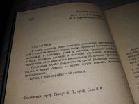 Лот: 17184167. Фото: 2. Каган Ю. С., Мизюкова И. Г., Тараховский... Медицина и здоровье