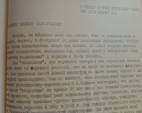 Лот: 20108024. Фото: 16. Аллилуева С.И. Двадцать писем...