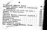 Лот: 4165652. Фото: 3. Евтушенко Евгений. Поющая дамба... Красноярск