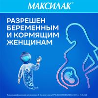 Лот: 23989951. Фото: 8. Максилак капс. №10