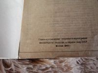 Лот: 25885090. Фото: 7. АТЛАс СХЕМ ЖеЛЕЗнЫХ ДОрОГ СССР...