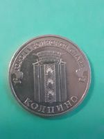 Лот: 15399507. Фото: 2. 10 рублей 2014года колпино. Монеты