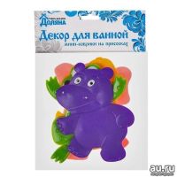 Лот: 13460879. Фото: 3. Набор мини-ковриков для ванны... Дети растут