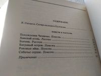 Лот: 8404724. Фото: 6. Михаил Булгаков, Ханский огонь...