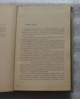 Лот: 22172916. Фото: 3. Исаев А.С. Изучайте автомобиль... Литература, книги