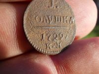 Лот: 14494113. Фото: 4. Шикарная, очень редкая полушка... Красноярск