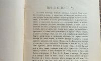 Лот: 25589774. Фото: 5. Протоирей Иоанн Полянский. Семь...