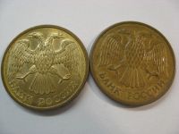 Лот: 18381372. Фото: 2. Россия, 5 рублей 1992 года. Две... Монеты