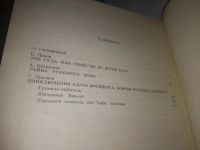 Лот: 16532895. Фото: 13. oz/вбЮ(2092316)Серия "Старый русский...