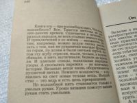 Лот: 19314746. Фото: 3. oz...Андронова С. М. Волшебная... Литература, книги