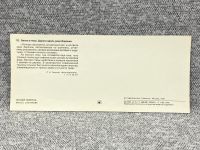 Лот: 25847859. Фото: 2. Почтовая открытка СССР - Весна... Открытки, билеты и др.