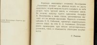 Лот: 17244404. Фото: 3. Николя Мальбранш. Разыскания истины... Коллекционирование, моделизм