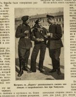 Лот: 22171745. Фото: 5. Еженедельный иллюстрированный...