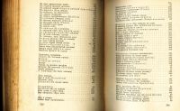 Лот: 18399668. Фото: 7. Александр Блок. Стихотворения...