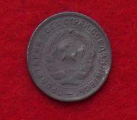 Лот: 10908234. Фото: 2. 10 копеек 1933 (много монет СССР... Монеты