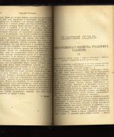 Лот: 7003506. Фото: 7. Северный Вестник * 1890 год...