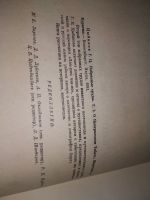 Лот: 18413974. Фото: 10. Цыбиков Г.Ц. Избранные труды В...