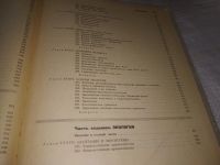 Лот: 19365901. Фото: 16. Вилли, Клод А. Биология ... изложение...