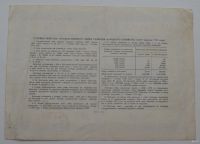 Лот: 18553316. Фото: 2. Облигация 25 рублей 1953 года... Открытки, билеты и др.