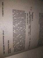 Лот: 18390700. Фото: 2. oz (18...014) Тарабрин А. Женщины... Общественные и гуманитарные науки