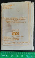 Лот: 17795666. Фото: 3. набор открыток "Актёры советского... Коллекционирование, моделизм