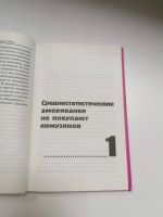 Лот: 21115291. Фото: 3. Великолепная фигура за 15 минут... Красноярск