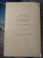 Лот: 25204217. Фото: 6. Книга за книгой Борис Полевой...