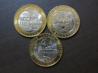 Лот: 3666903. Фото: 7. юбилейные 10 рублей 2002 г Кострома...