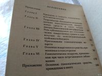 Лот: 18569824. Фото: 2. Иванова К. Справочное пособие... Медицина и здоровье