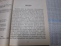 Лот: 24887266. Фото: 8. Oz. (4092311) Воины глубин , смерть...