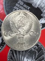 Лот: 25528024. Фото: 2. 1 рубль, 1985 40 лет победы над... Монеты
