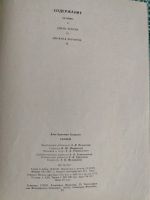 Лот: 25383499. Фото: 7. Книжка детская тонкая Андерсен...