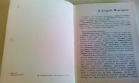 Лот: 18623632. Фото: 3. Михаил Герман,"Антверпен,Гент... Литература, книги